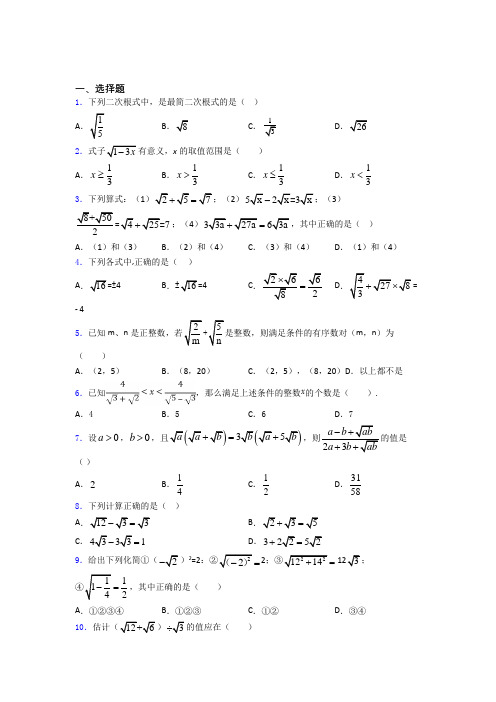 人教版八年级(下)学期 第一次 月考检测数学试题含答案