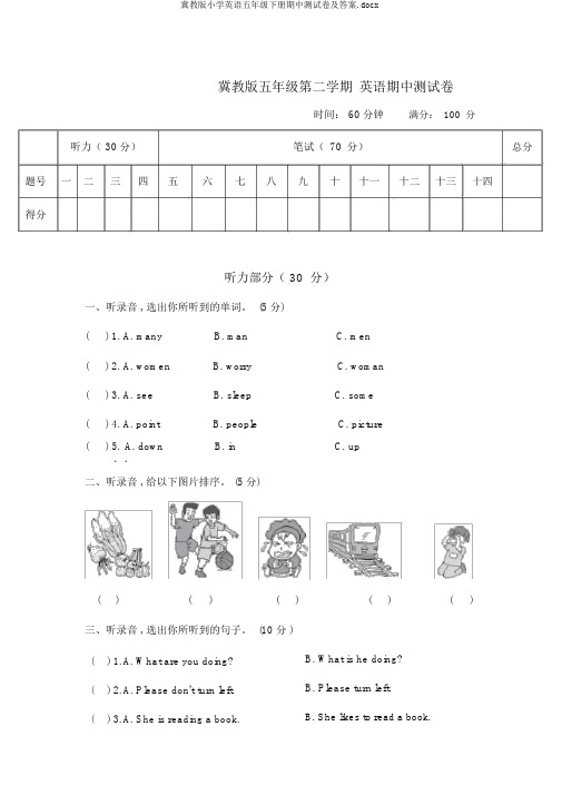 冀教版小学英语五年级下册期中测试卷及答案.docx