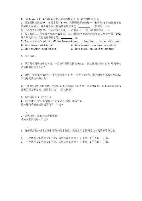 2015湖北省小学数学试卷