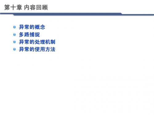 第十一章 IO和文件操作