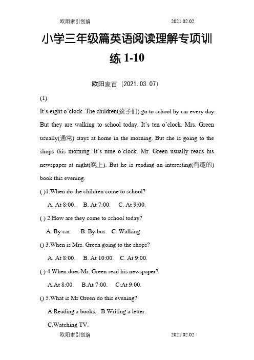 小学三年级英语阅读理解专项训练1-40之欧阳家百创编