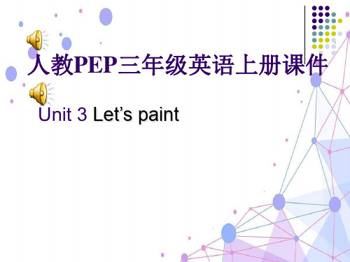 2020-2021年人教(PEP)三年级英语上册《Unit 3》优质课课件.ppt