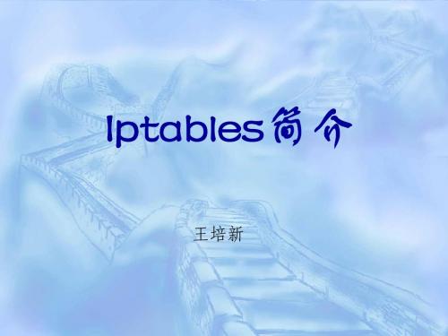 iptables.ppt