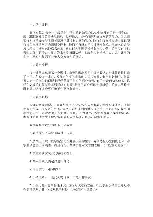 最新高中英语词汇教学案例 高中英语教学案例设计分析总结三篇