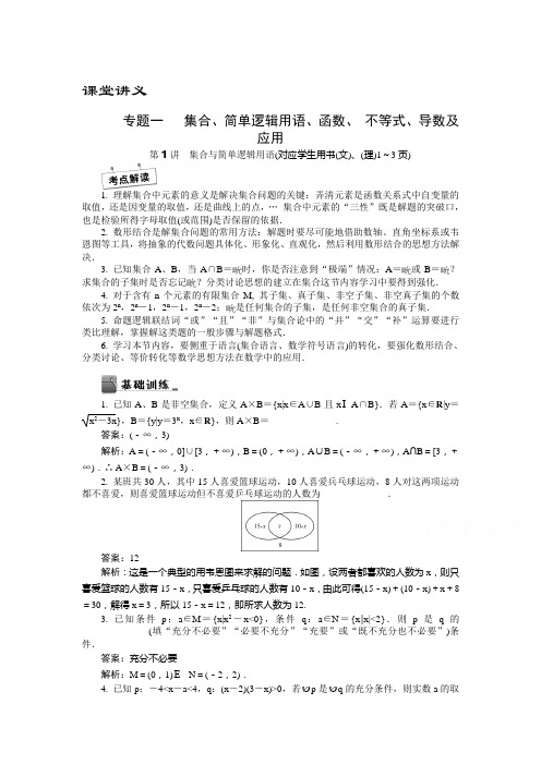 2015届高考数学第二轮高效精练30