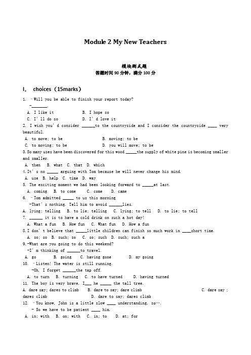 外研版高中英语必修一Module 2My New Teacherscultural corner and task同步练习2必须1