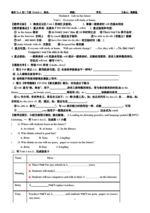 Module 4导学案