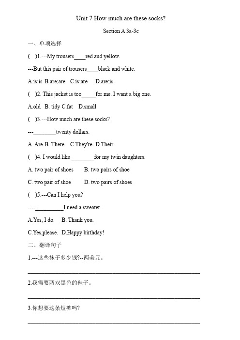 2023-2024学年级人教版七年级英语上册 Unit 7 SectionA 3a-3c(含答案)