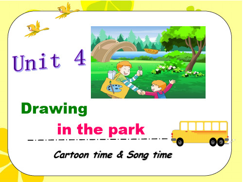 四年级英语下册Unit 4 Drawing in the park译林版 