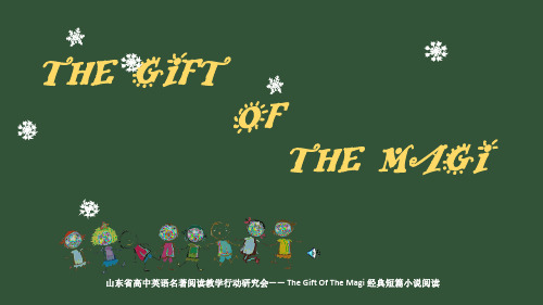 高中英语名著阅读教学课件The Gift of the Magi(精编课件)