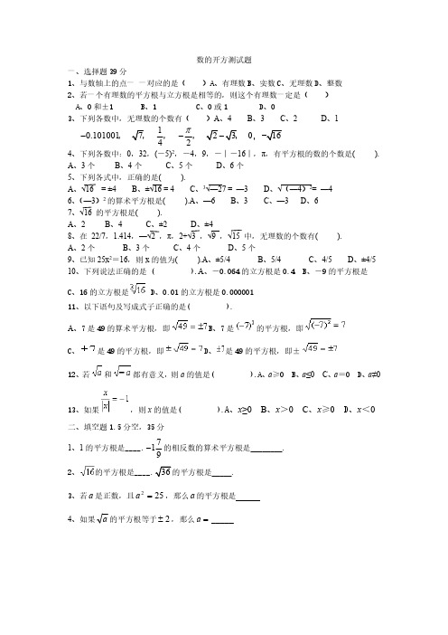 初中数学-数的开方、乘方典型例题