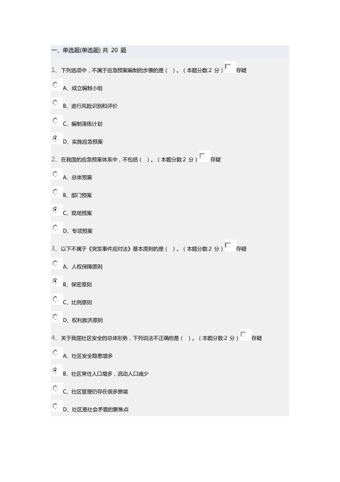 专业技术考试试题及答案