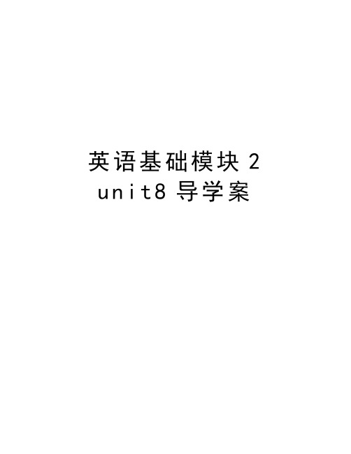 英语基础模块2 unit8导学案讲解学习