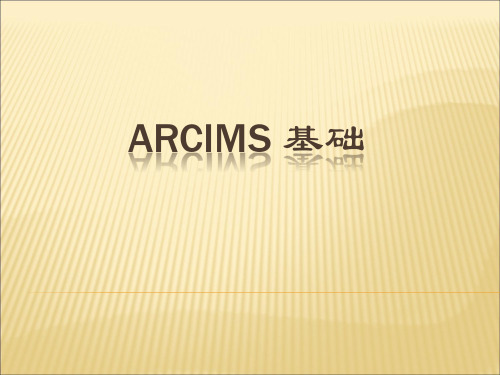 ArcIMS