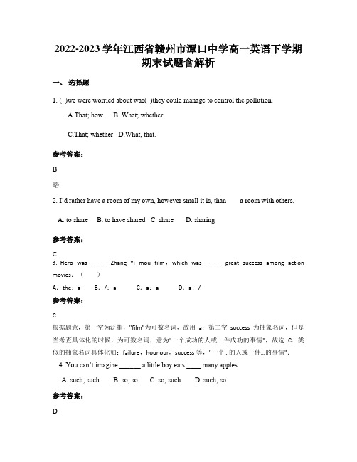 2022-2023学年江西省赣州市潭口中学高一英语下学期期末试题含解析