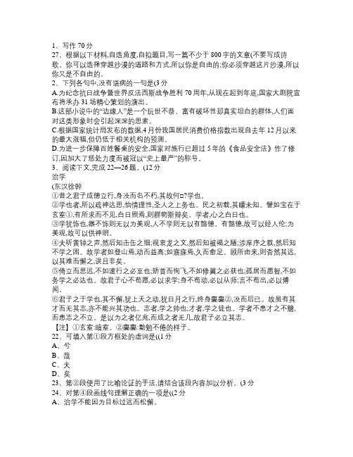 2013陕西省高考语文试卷及答案考试答题技巧