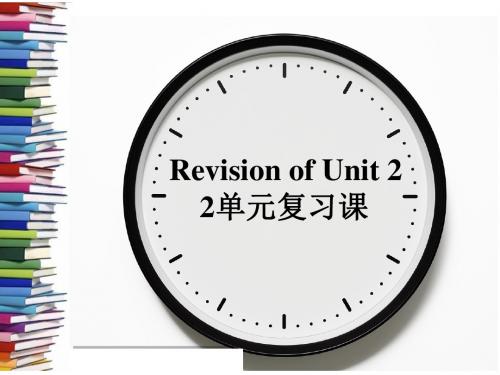 七年级下Unit 2 Revision