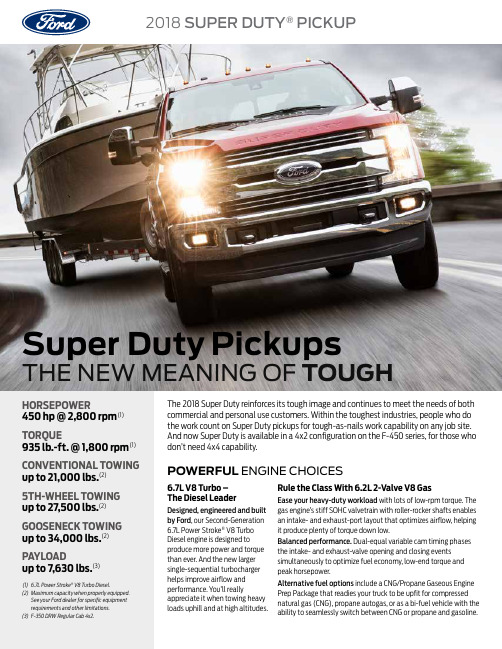 2018年超级豪华F-350DRW规格 Ford Super Duty 坦克式汽车的详细介绍说明书