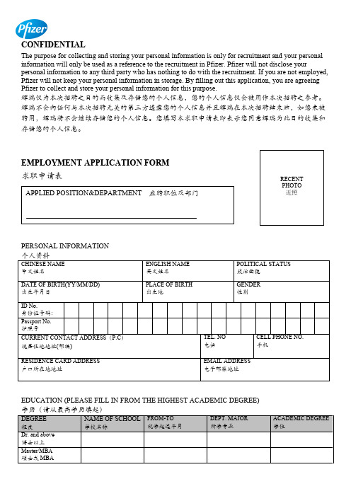 Employment Application Form(new)