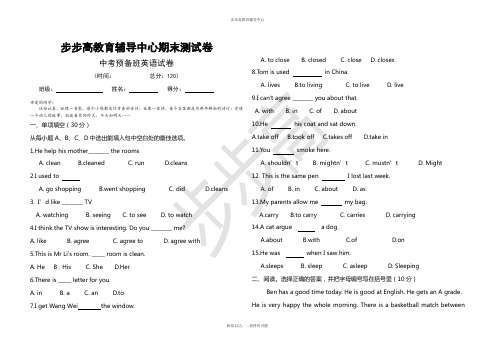 初二英语试卷及答案