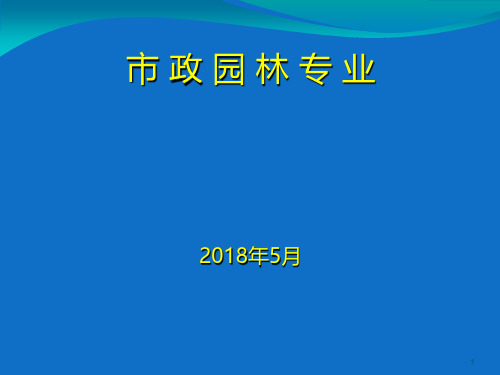 青岛市结算汇编课件