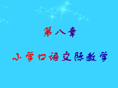 1992年九年义务教育全日制小学语文教学大纲(试用)...