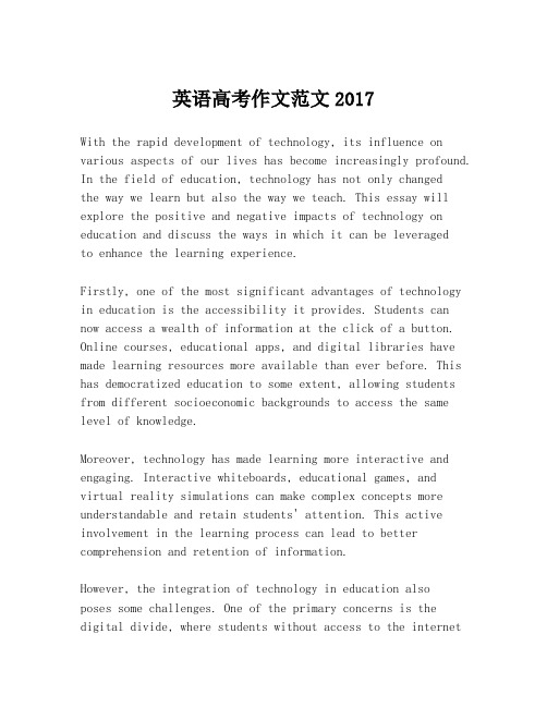 英语高考作文范文2017