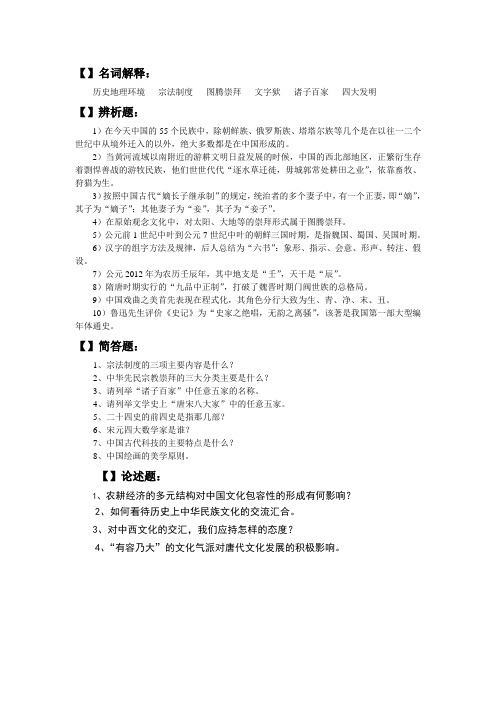 2011年广东高考理科数学答案