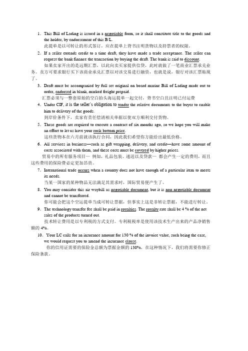 经贸翻译