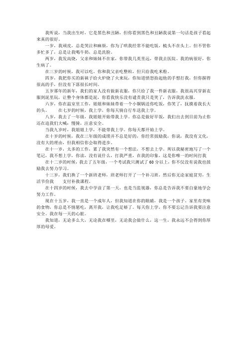一生走不出您浓浓的爱