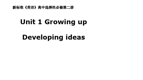 外研版高中英语选择性必修第2册 Unit 1 Developing ideas