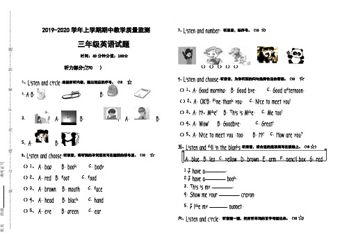 人教版2019-2020学年度第一学期三年级英语期中试卷