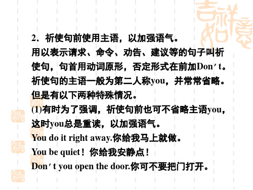 广东省广州天河外国语学校高考英语语法一轮复习精品课件：感叹句、省略句、祈使句02