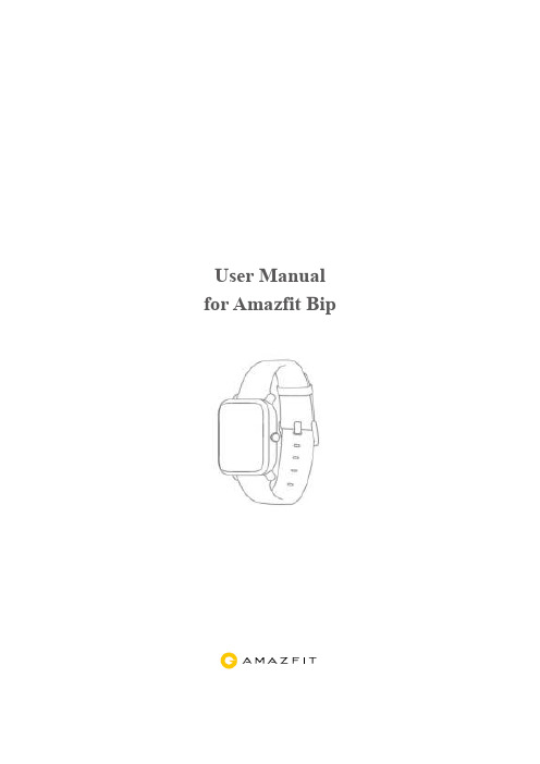 Amazfit Bip 用户手册