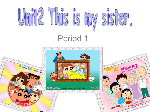 公开课unit 2 This is my sister sectionA ppt课件