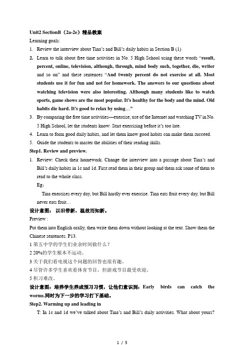 人教版八年级上册英语精品教案：Unit2SectionB(2a-2e)