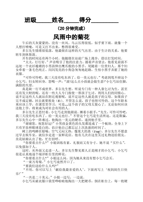 六年级语文毕业班阅读试题附答案