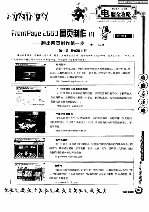 FrontPage2000