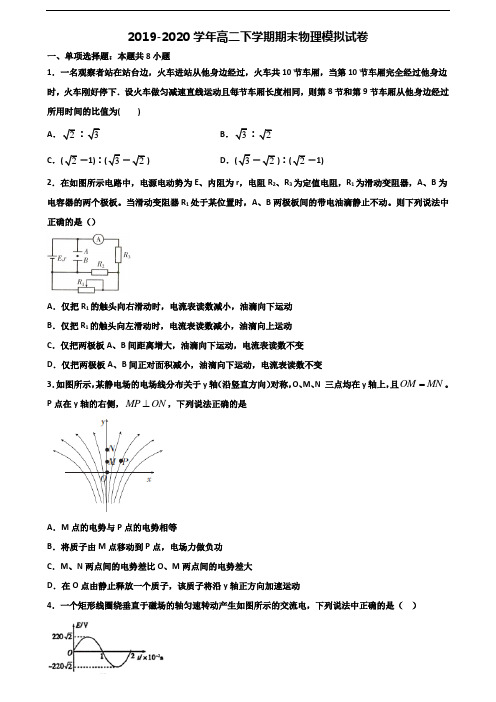 宜宾市2019-2020学年新高考高二物理下学期期末学业水平测试试题