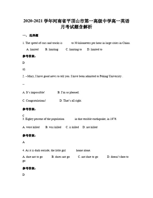 2020-2021学年河南省平顶山市第一高级中学高一英语月考试题含解析