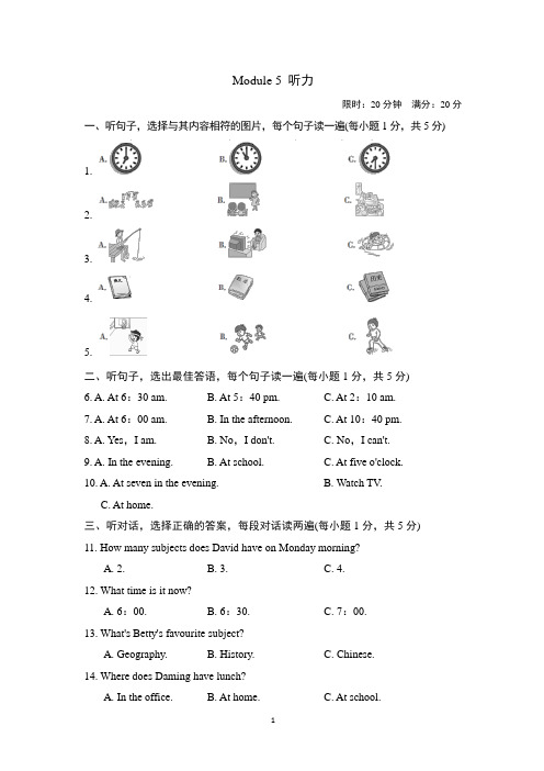 外研版英语(新标准)七年级上册Module 5 My school day检测试题及答案