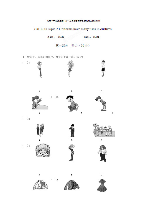 2019-2020年八年级英语下册测试题:Unit8 Topic 2 Uniforms have many uses in ourlives.