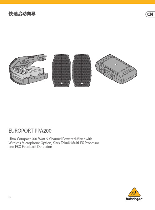 EUROPORT PPA200 快速启动向导说明书