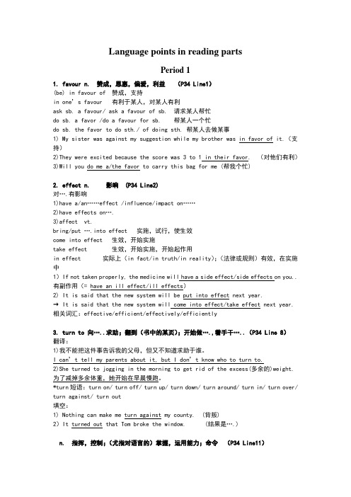 M7U3 Reading课文的Language points