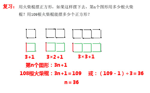 北师大版四年级下册数学总复习三 图形与几何课件