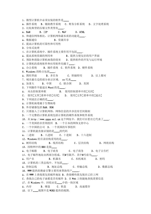 2014江西省最新公共基础知识真题演练汇总