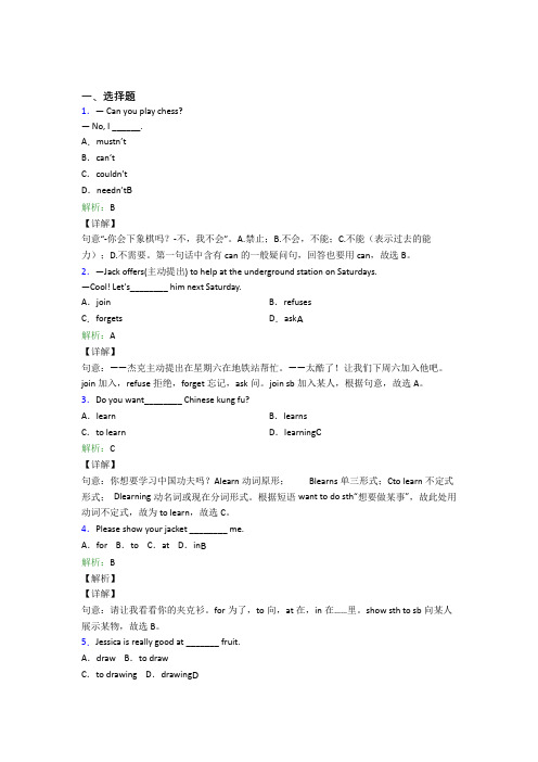 北京四中初中英语七年级下册Unit 1知识点总结(含答案解析)(1)