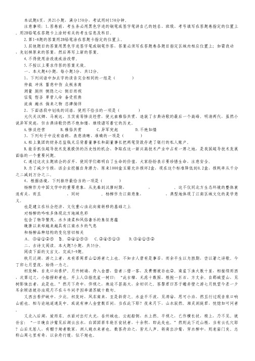 广东省连州市连州中学2011-2012学年高一下学期期中考试语文试题