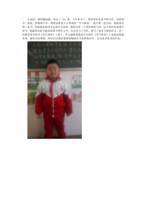 小荷尖尖 陶瑞翔