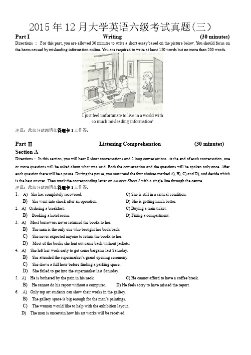 2015年12月大学英语六级考试真题(三)